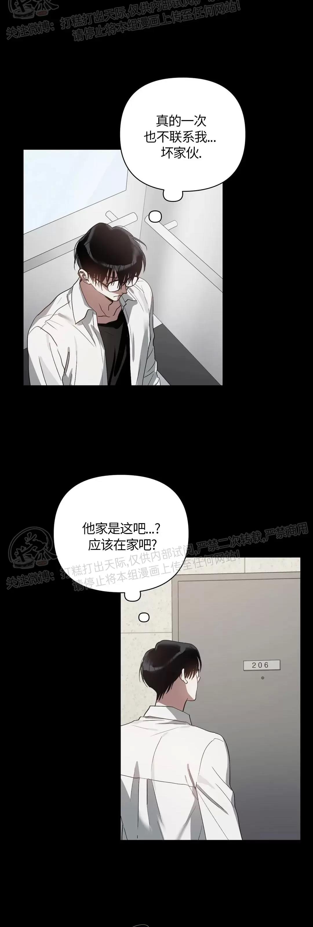 第14话 第 30 页