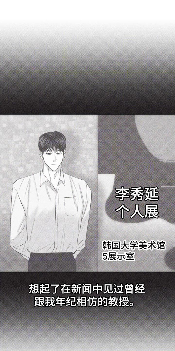 第4话 去我家吗？ 第 19 页