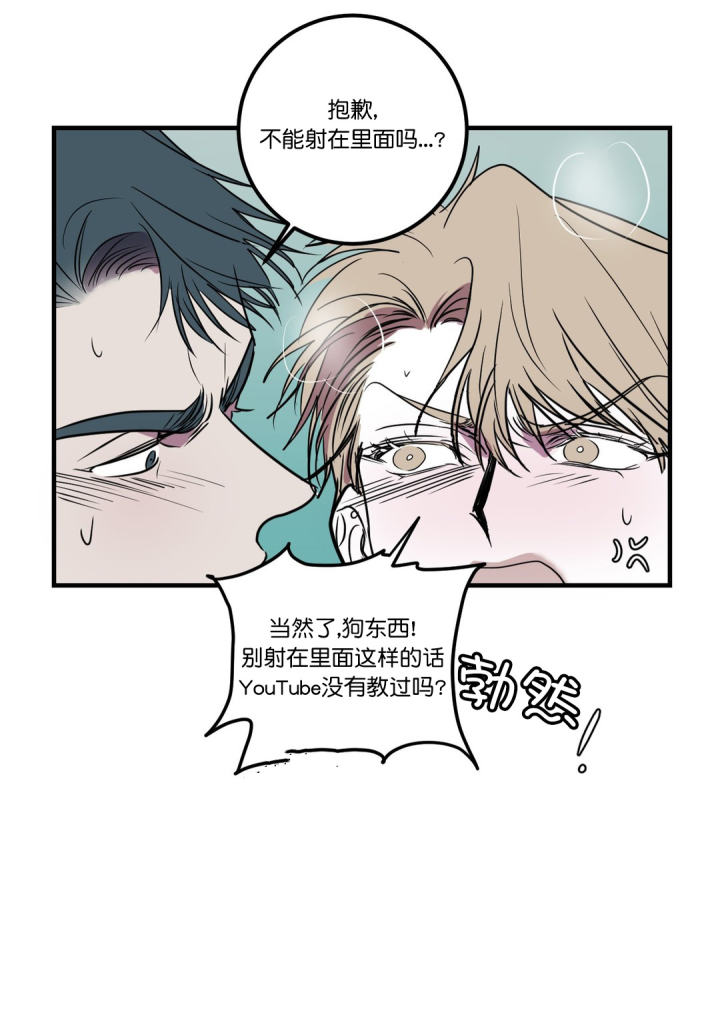 第39话 第39话 第 4 页