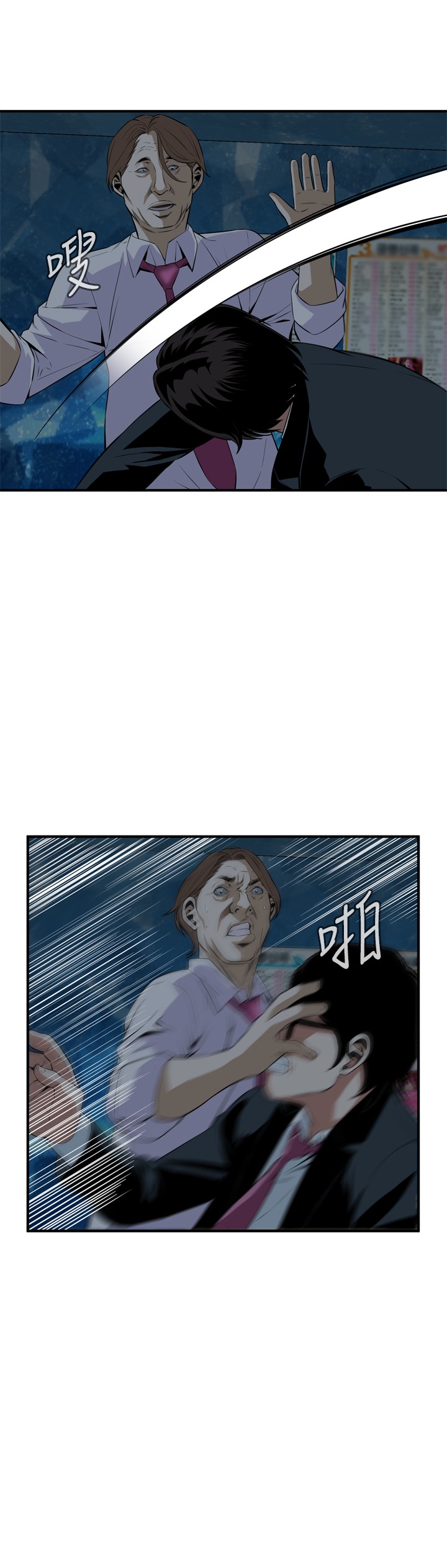 第1话 第 13 页