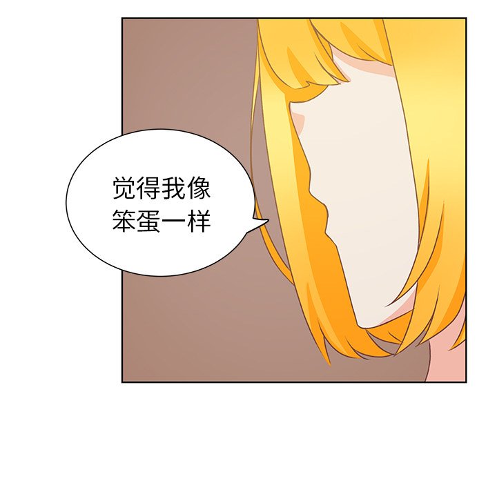 第20话 第 69 页