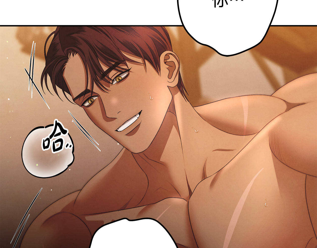 第3话 她令我…难以自持 第 106 页