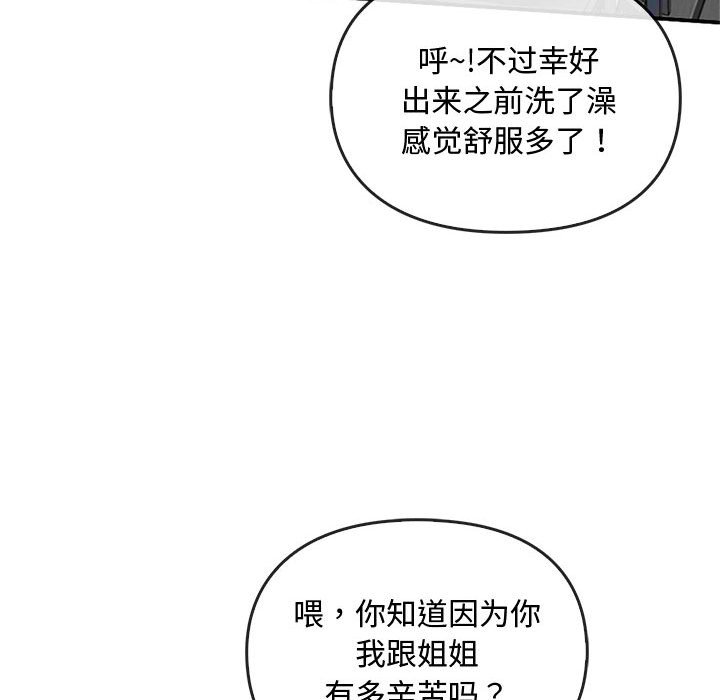 第26话 第 64 页