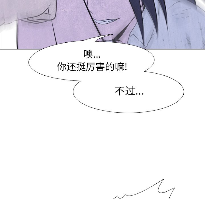 第38话 第 36 页