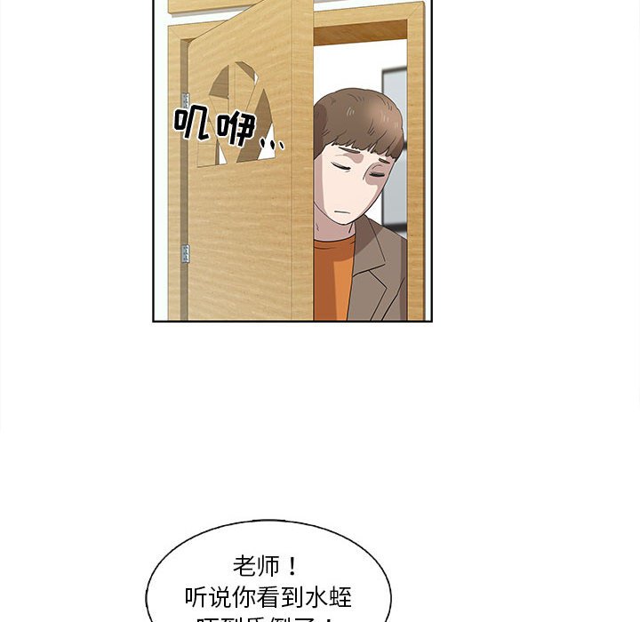 第16话 第 40 页