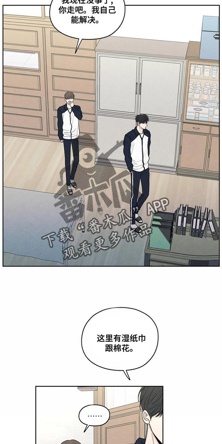 第48话 真听话 第 4 页