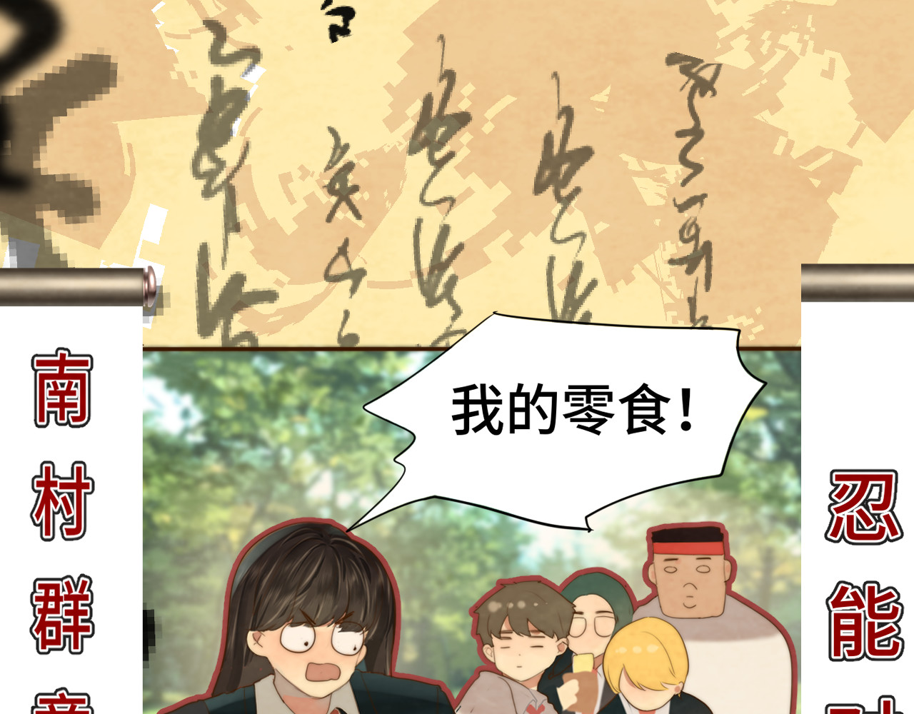 第55集 你有秘密吗 第 31 页