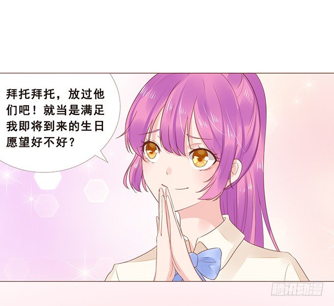 最长情的陪伴 第 26 页