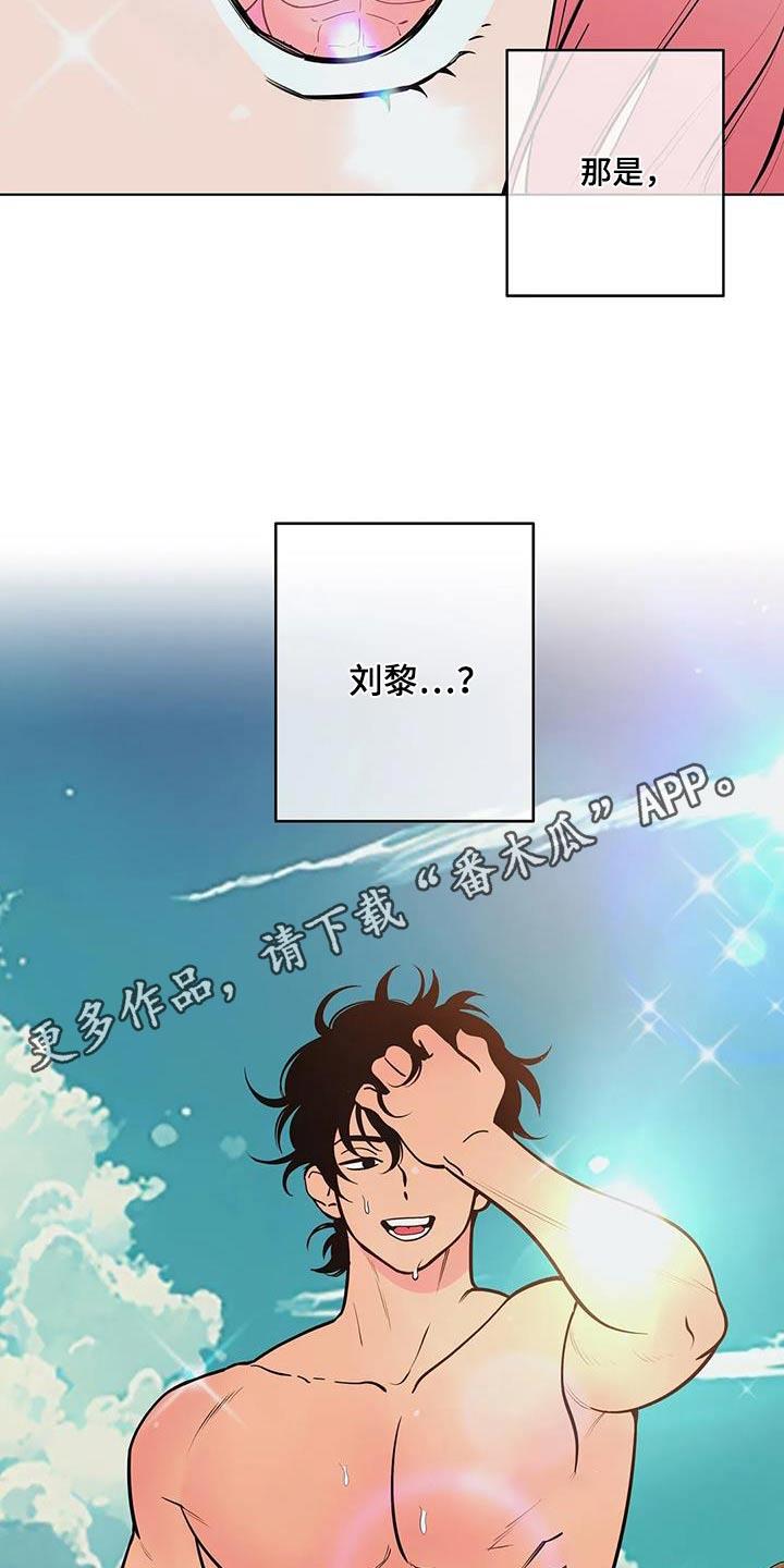 第130话 看见 第 14 页