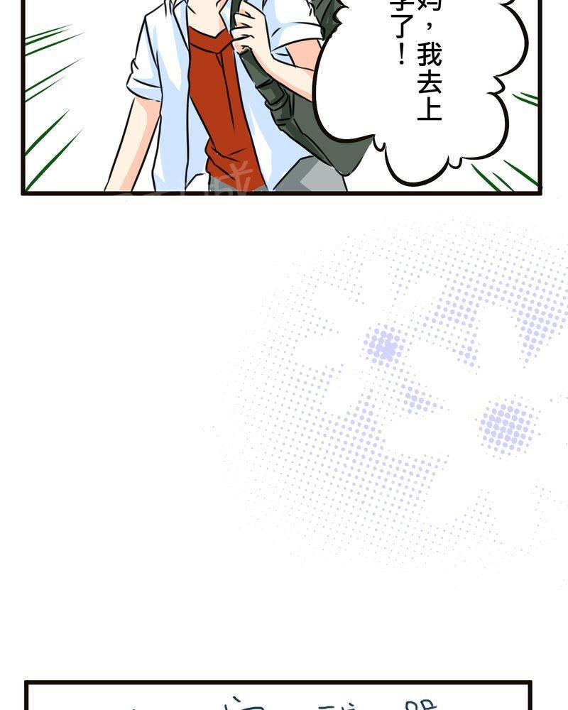 第35话 第 8 页