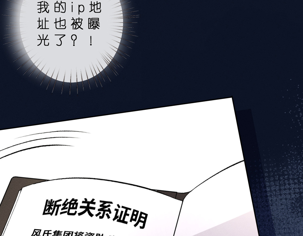 第47话 我喜欢你 第 18 页