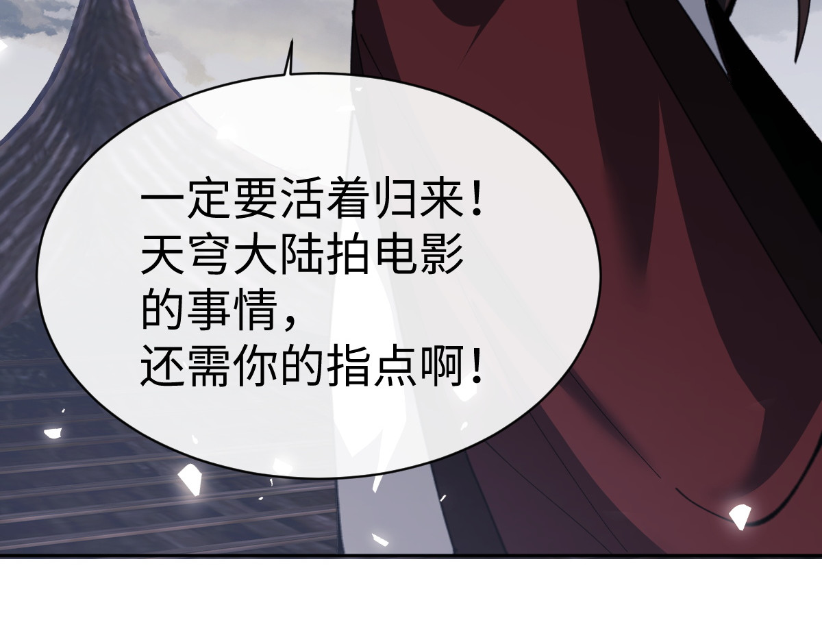 第47话 美人纷纷助雷劫 第 150 页