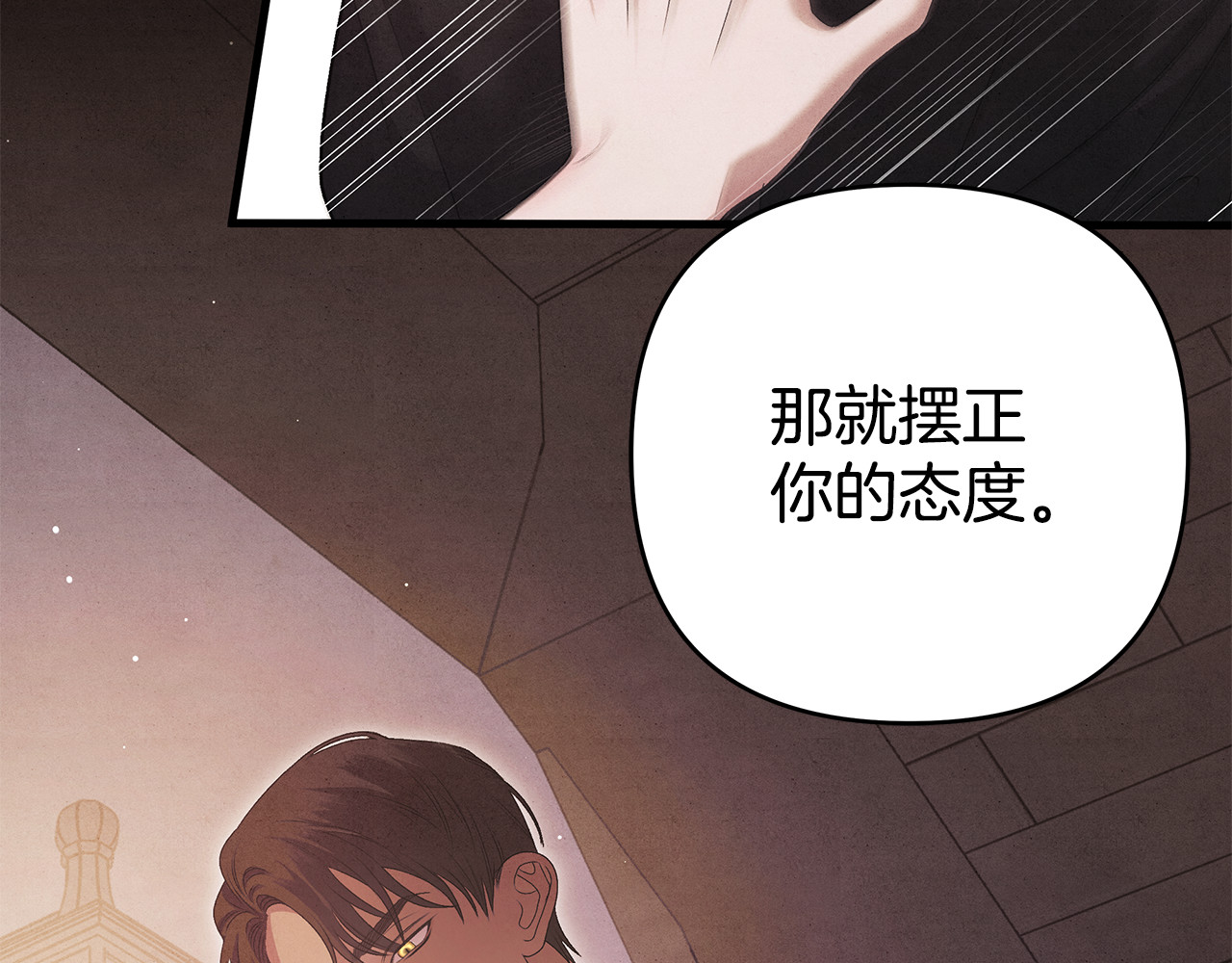 第1话 王女遇蛮族 第 176 页