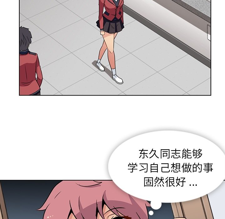 第25话 第 35 页