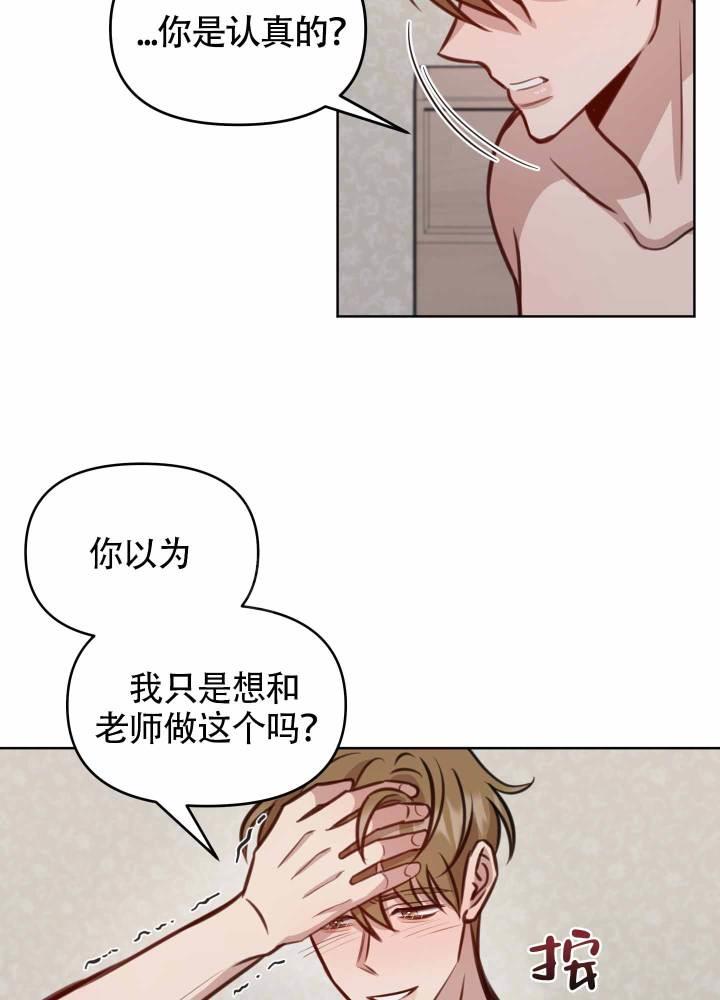 第16话 太难搞了 第 7 页