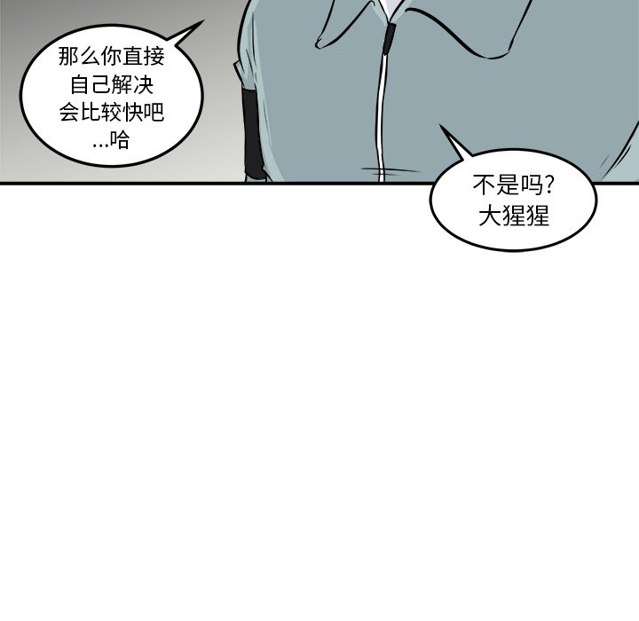 第8话 第 101 页