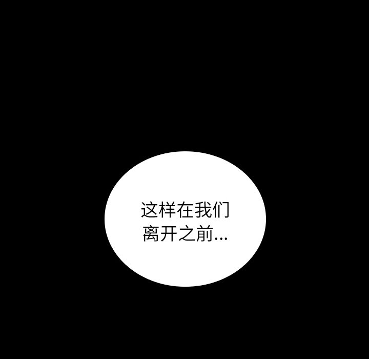 第27话 第 8 页
