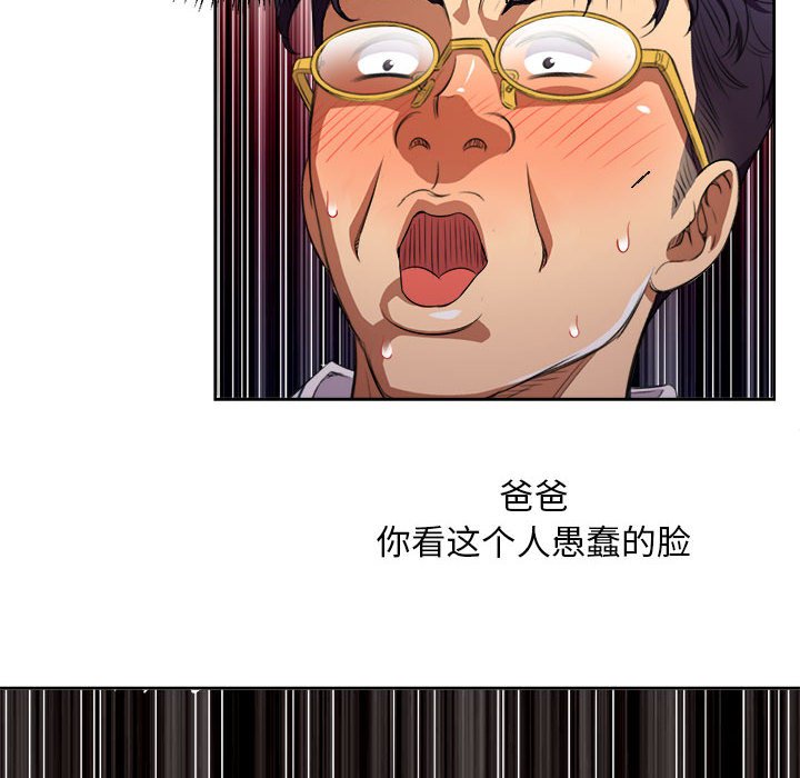 第41话 第 47 页