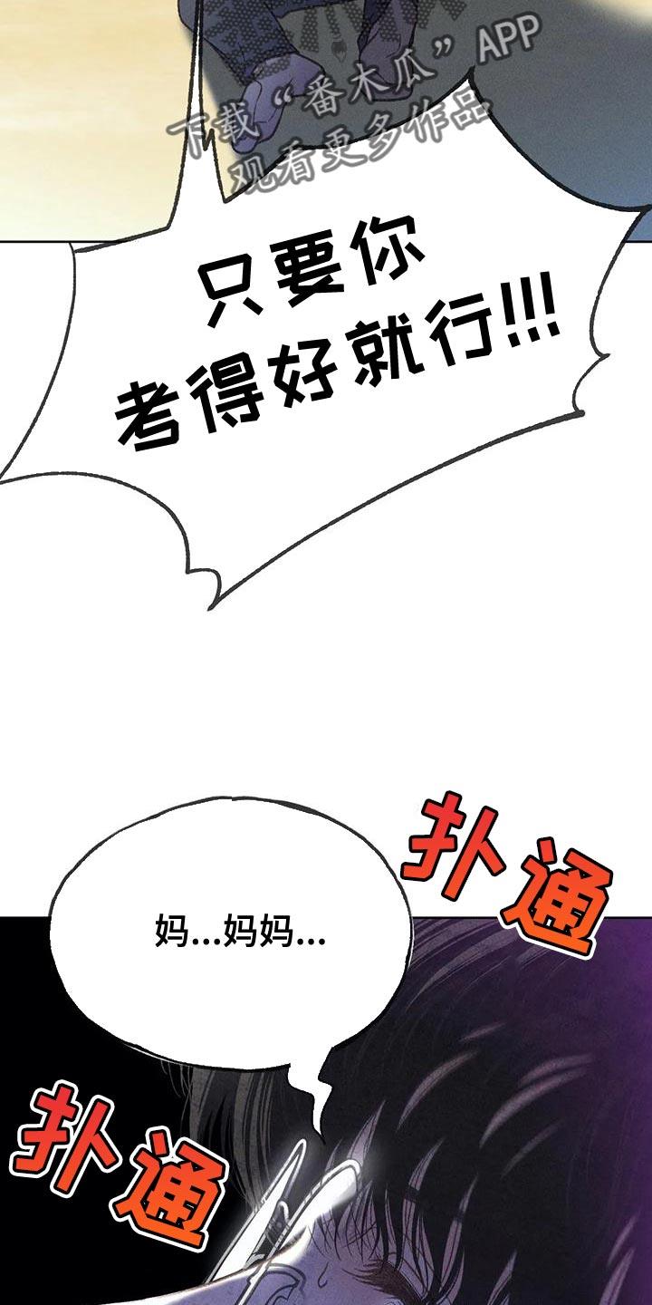 第77话 【第二季】我想问你一件事 第 28 页