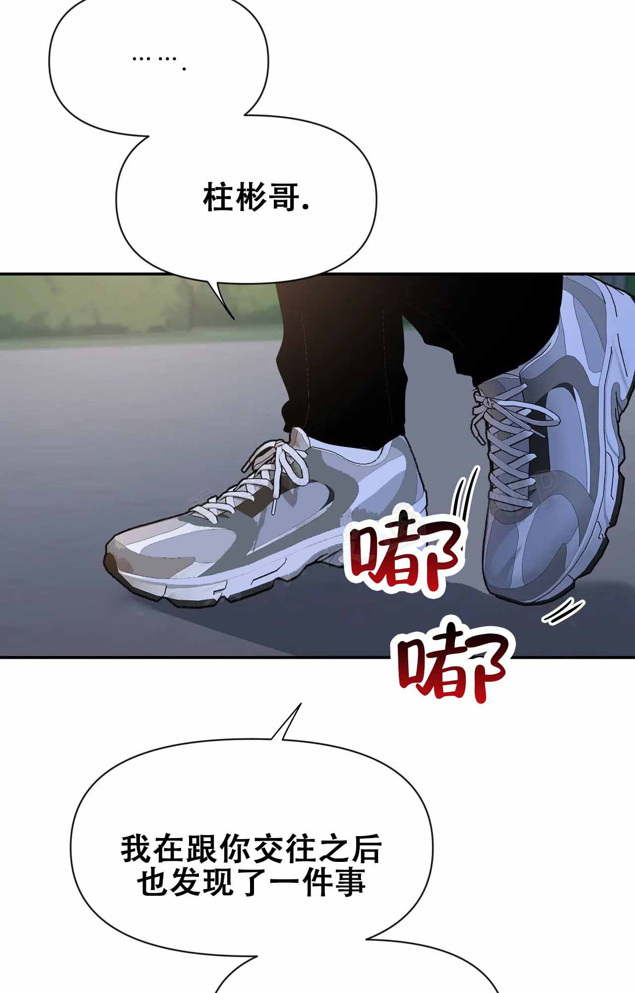第180话 散步 第 28 页