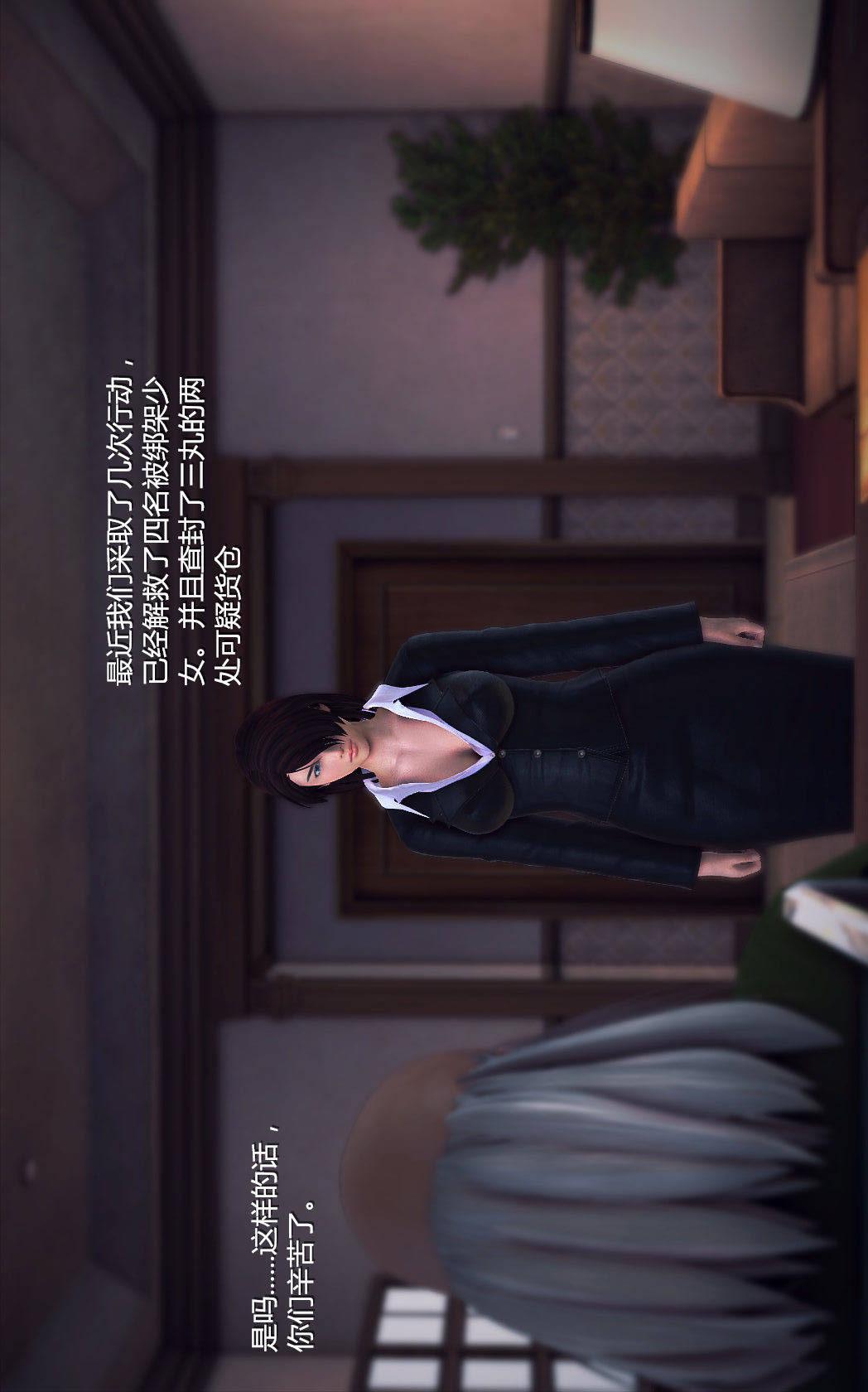 第01章【第01话】 第 7 页