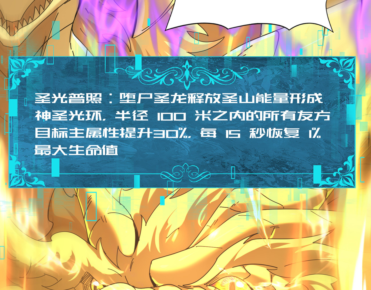 第104话 金龙王 第 110 页