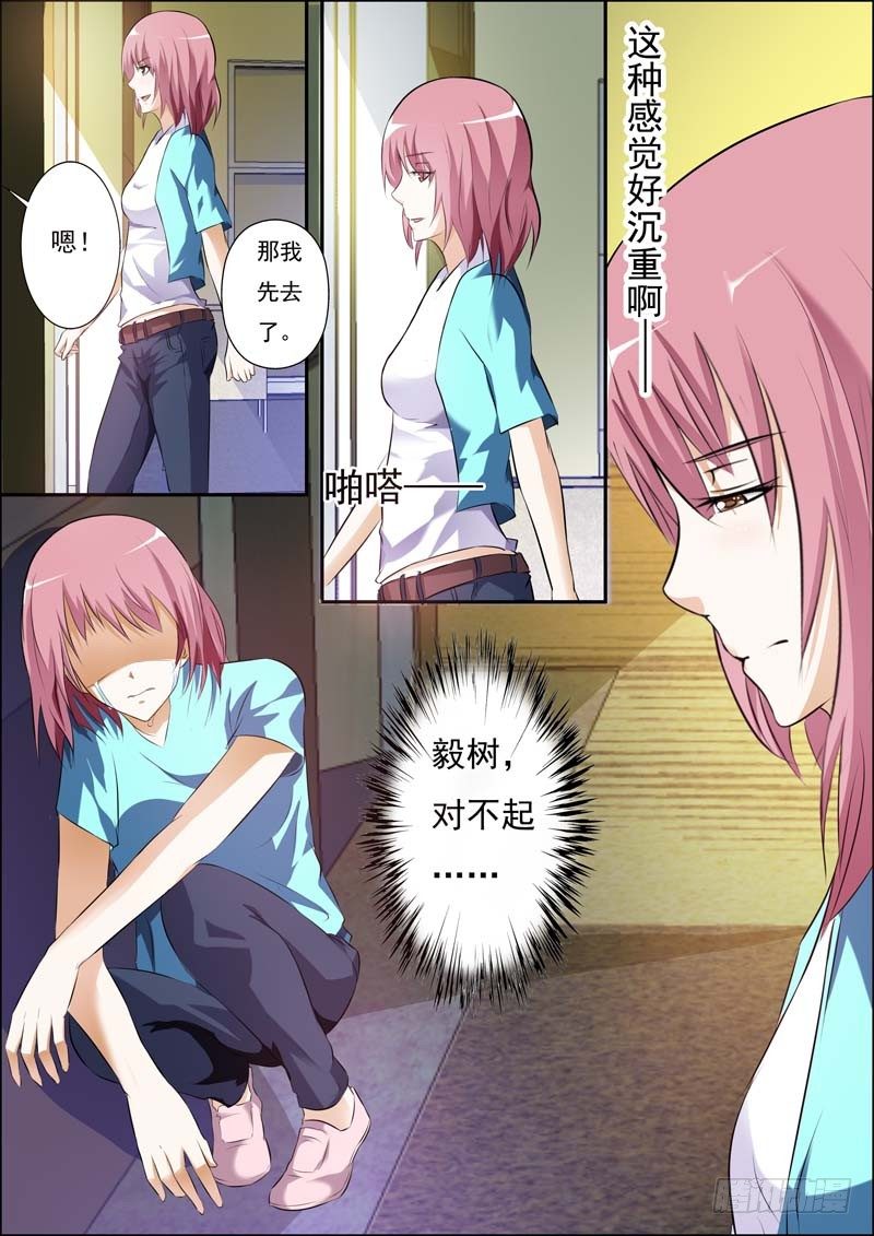 第三十四话 第 8 页