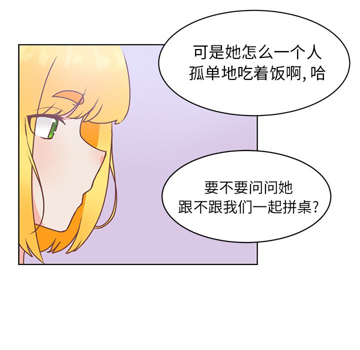 第47话 第 27 页
