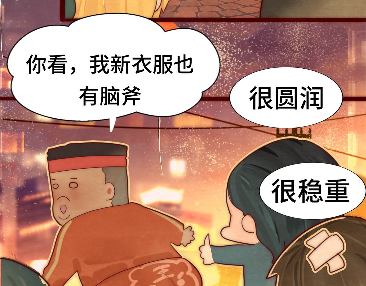 第50话" courage" 第 16 页