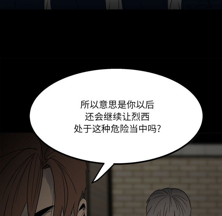 第49话 第 108 页