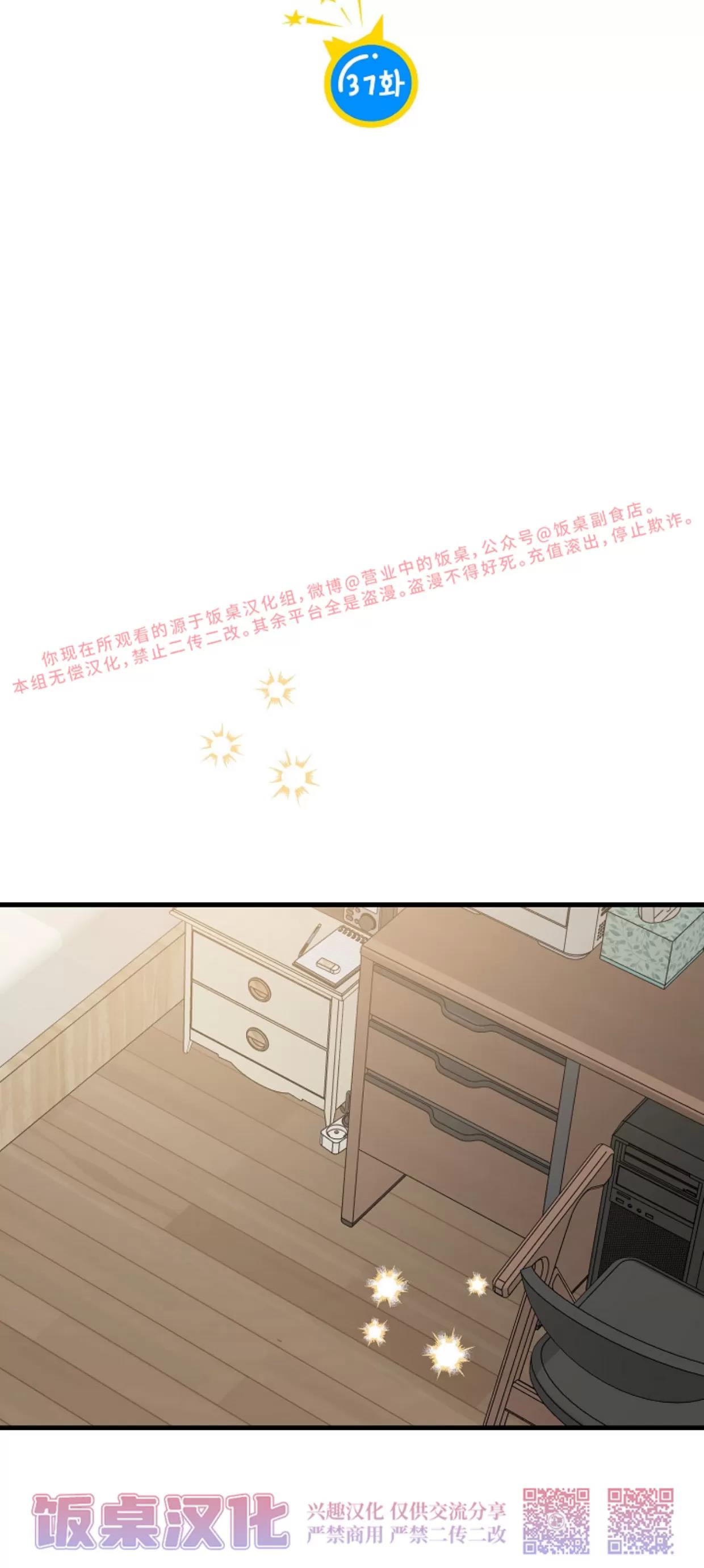 第37话 第 8 页
