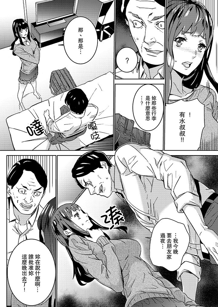 第17话 第 5 页