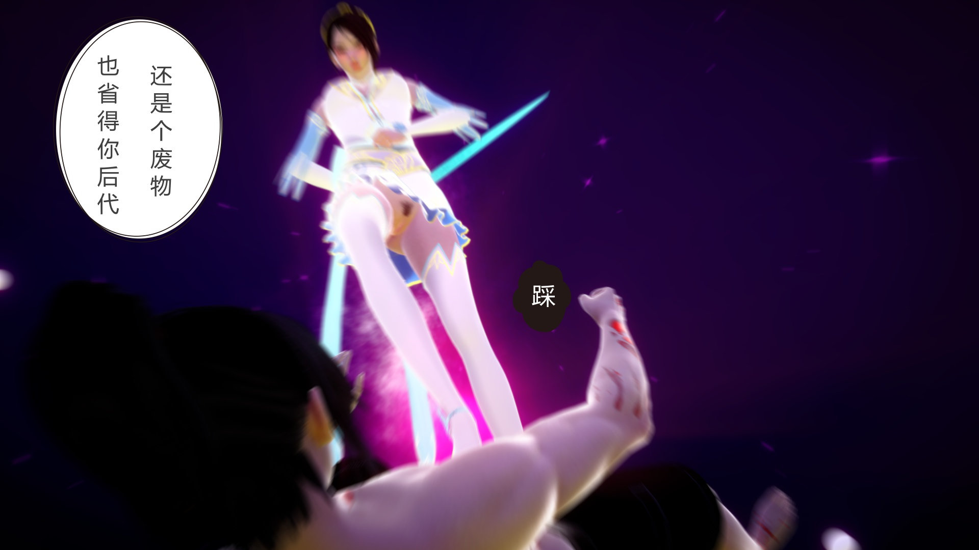 嫣然篇 第 46 页