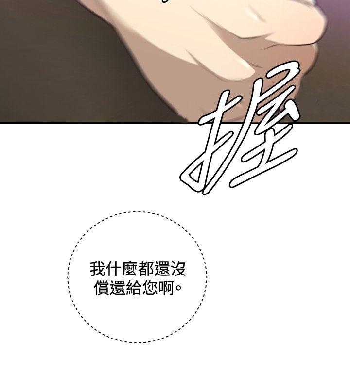 第28话 第 5 页