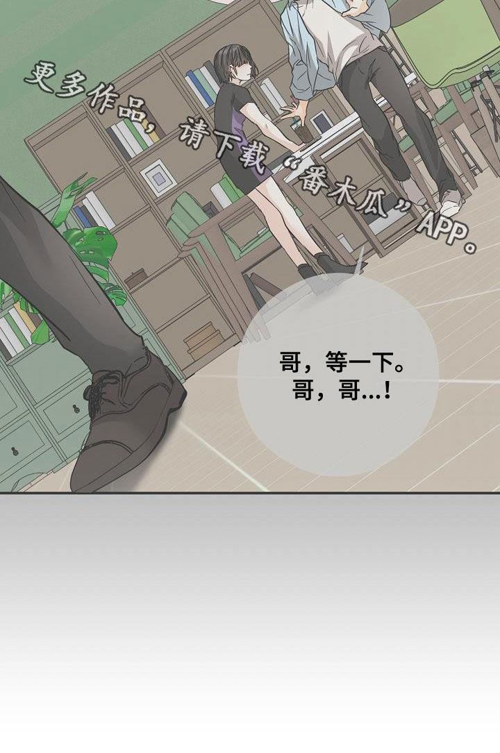 第108话 戒了吧 第 23 页