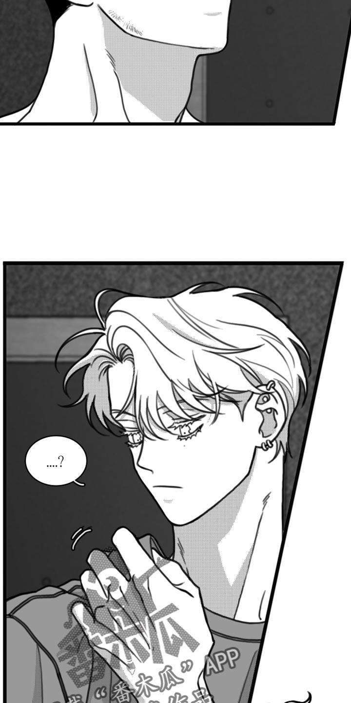 第30话 你真可爱 第 17 页