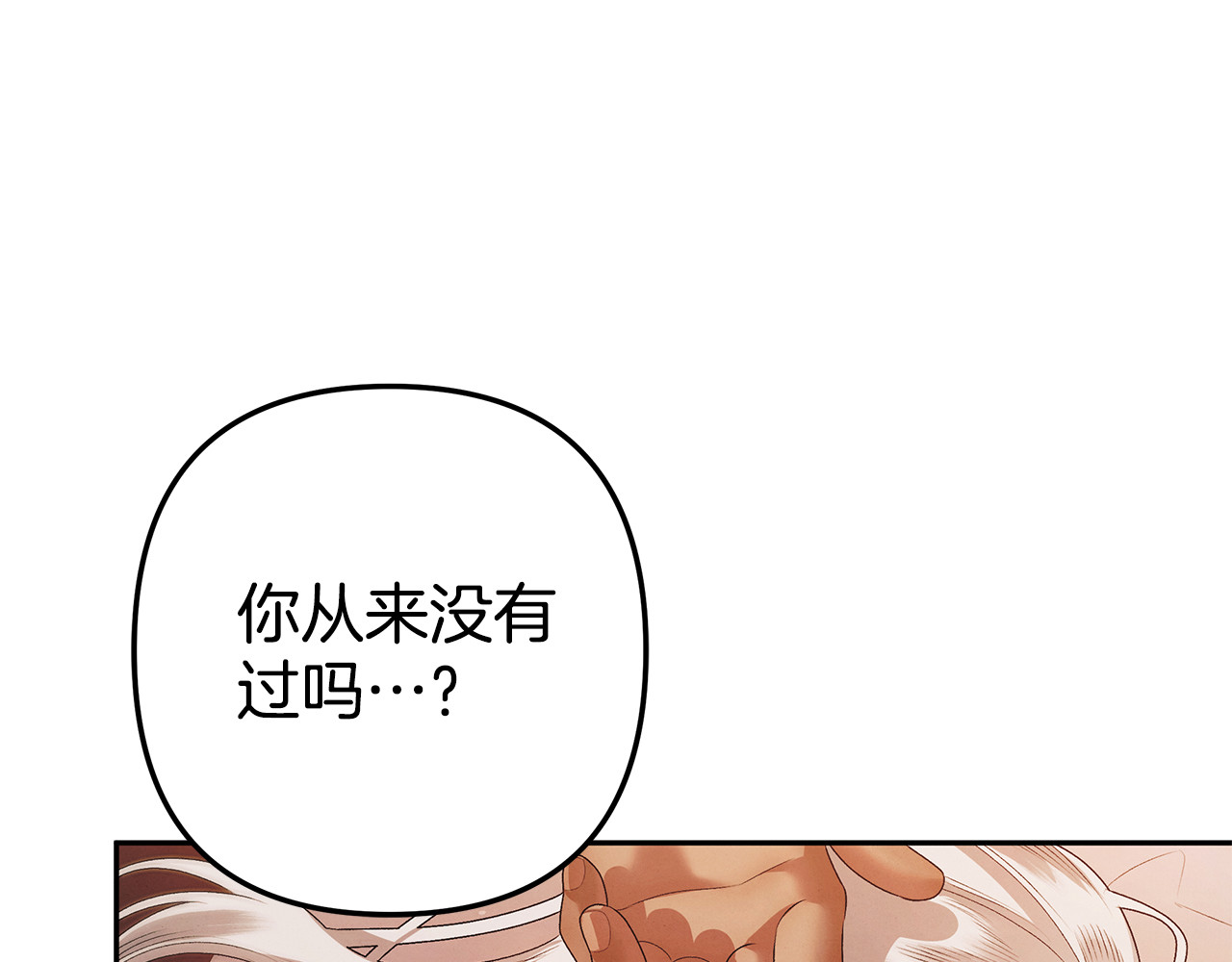 第3话 她令我…难以自持 第 57 页