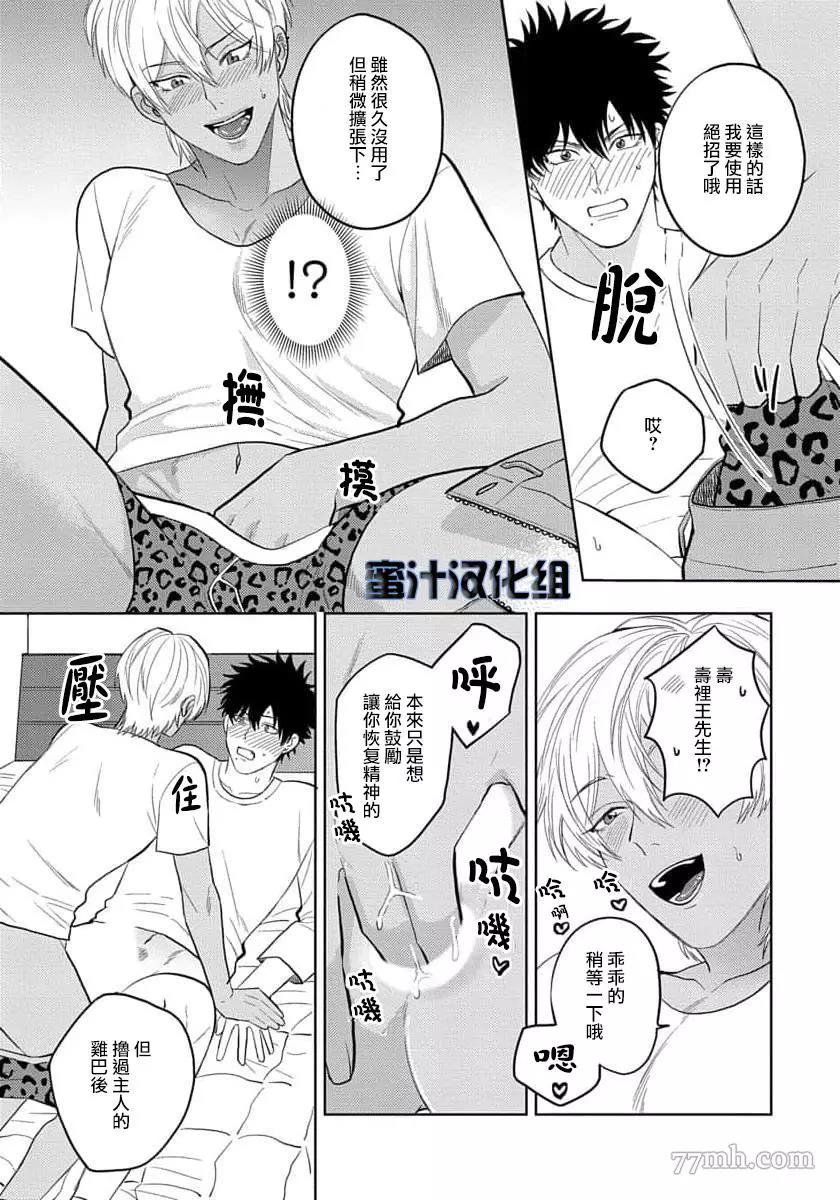 第2话(无码) 第 23 页