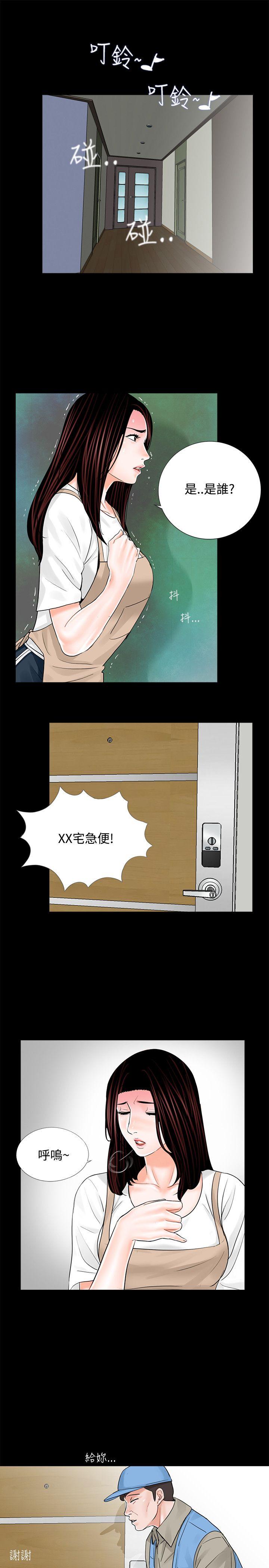 第7话 第 17 页