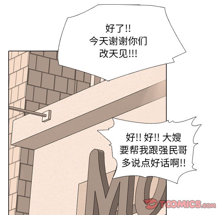 第279话 第 33 页