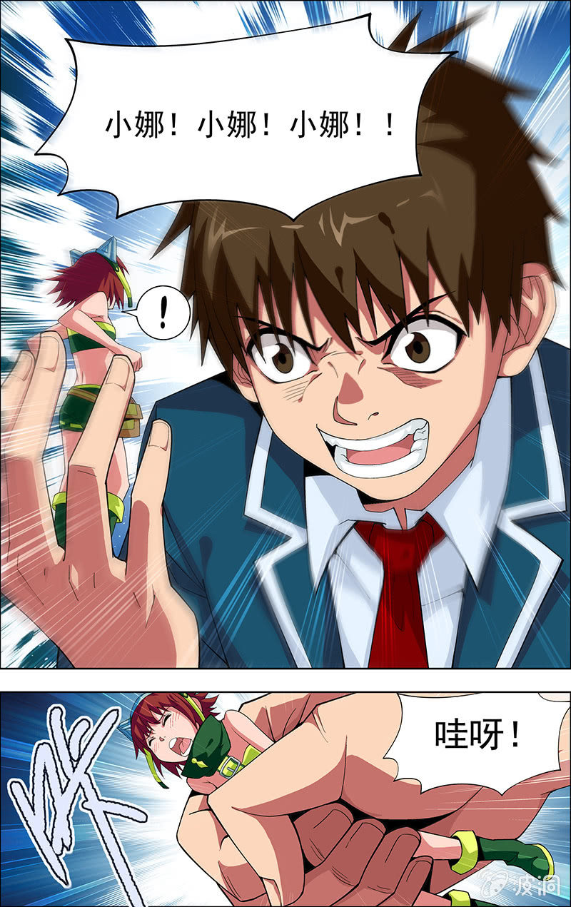 第03话 第 11 页