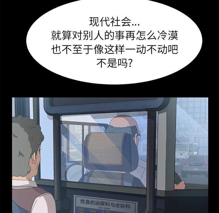 第2话 第 68 页