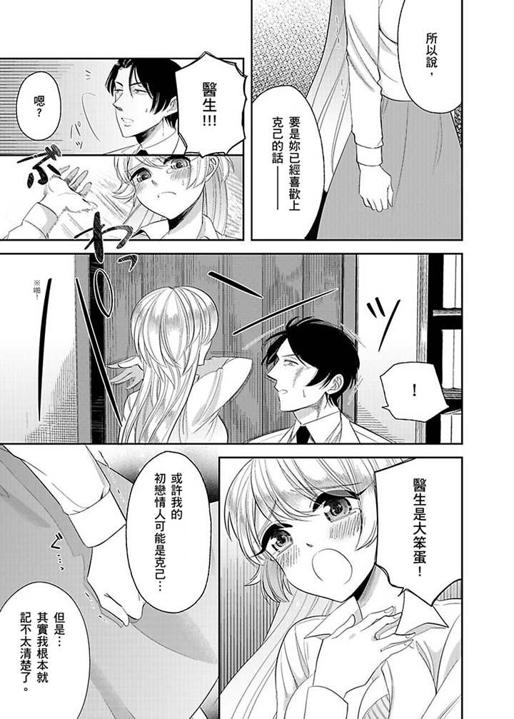 第11话 第 10 页