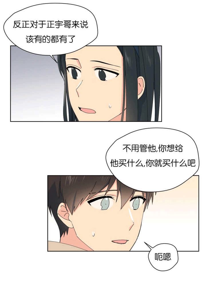 第34话 第34话 第 10 页