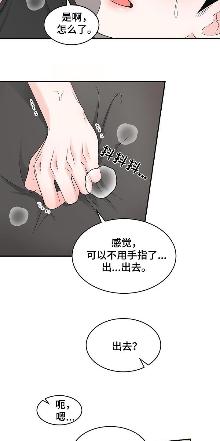 第33话 还不够 第 8 页