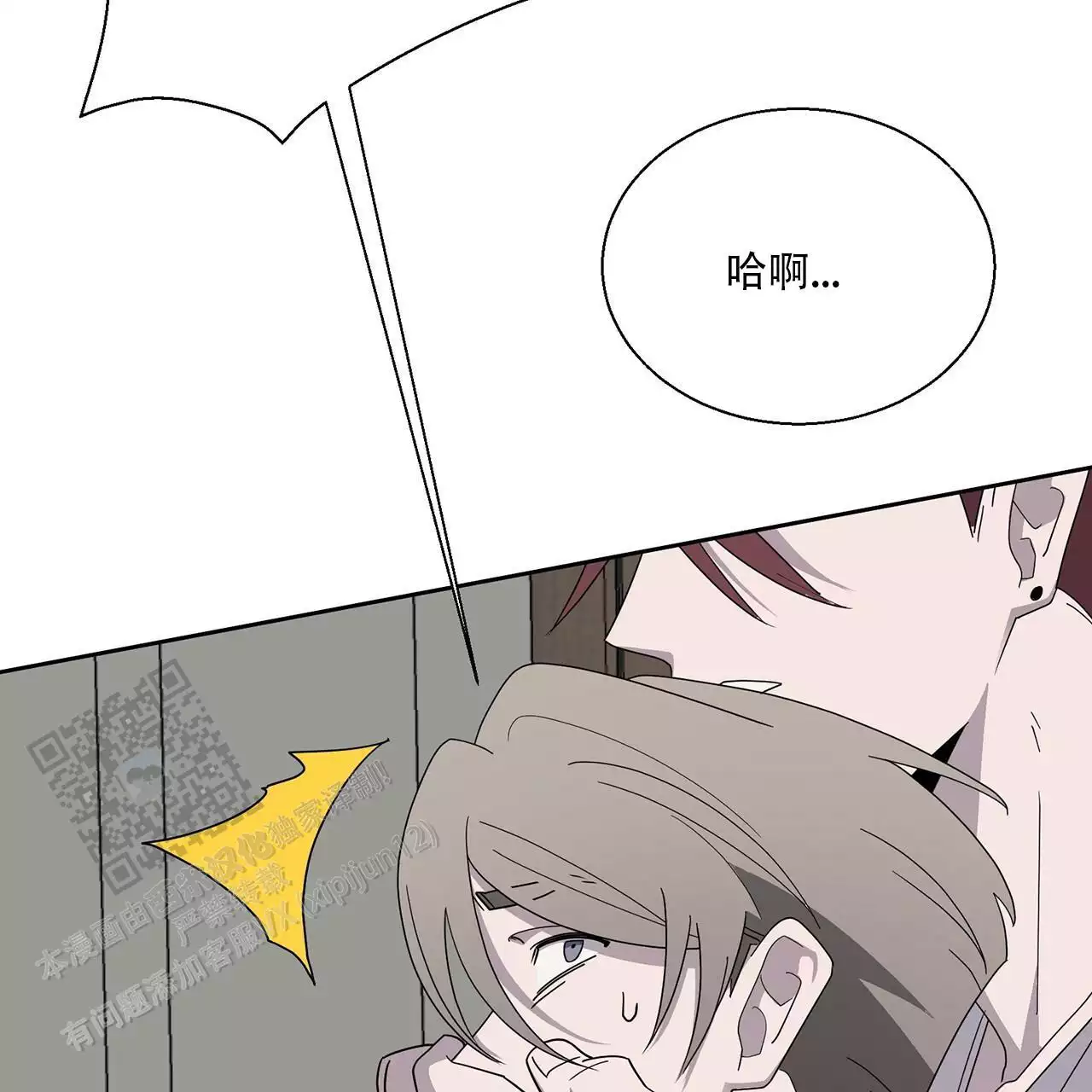 第6话 秘密？ 第 45 页