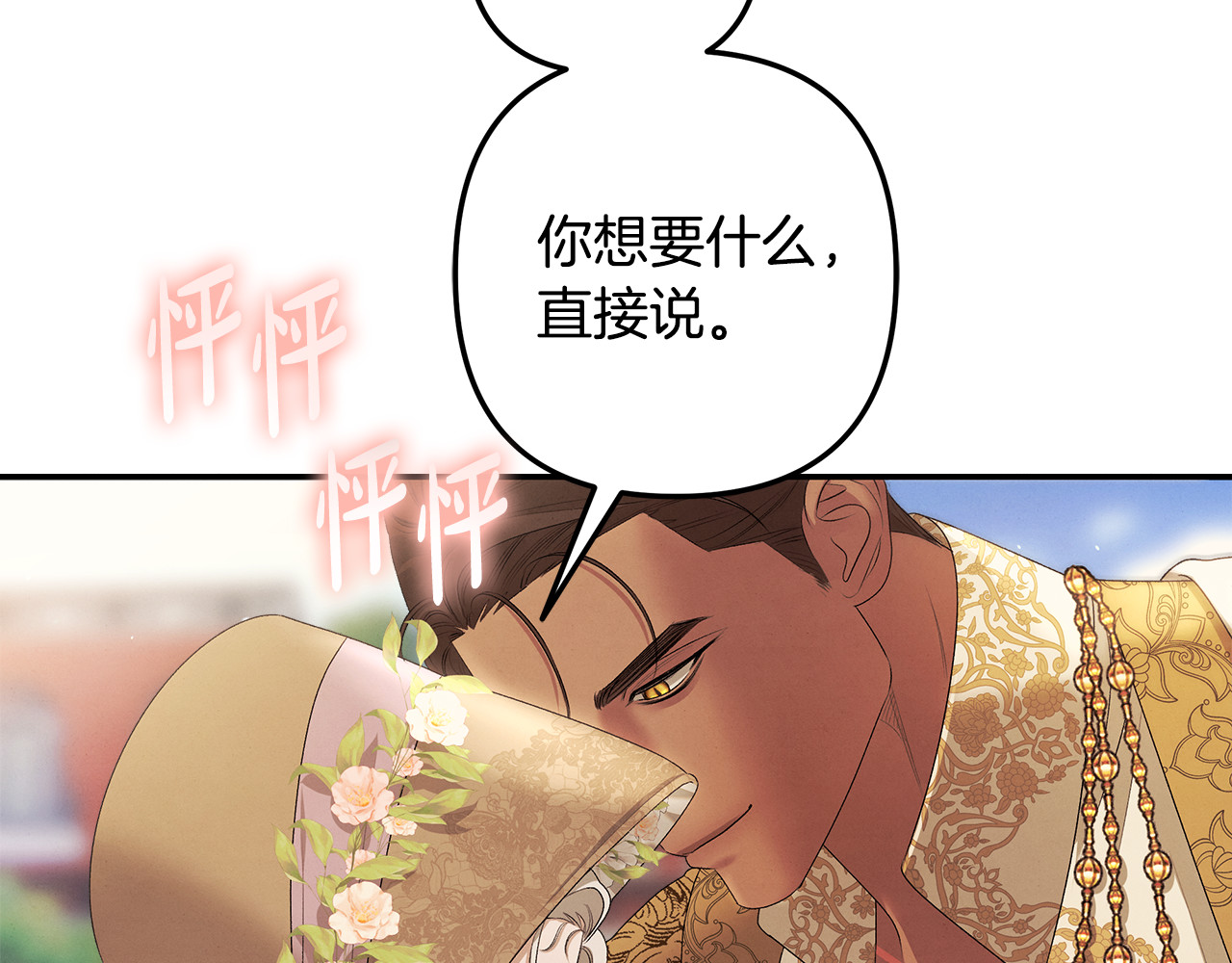 第25话 悄悄话 第 117 页