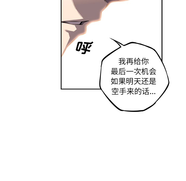 第29话 第 42 页