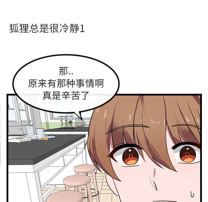 第19话 第 40 页