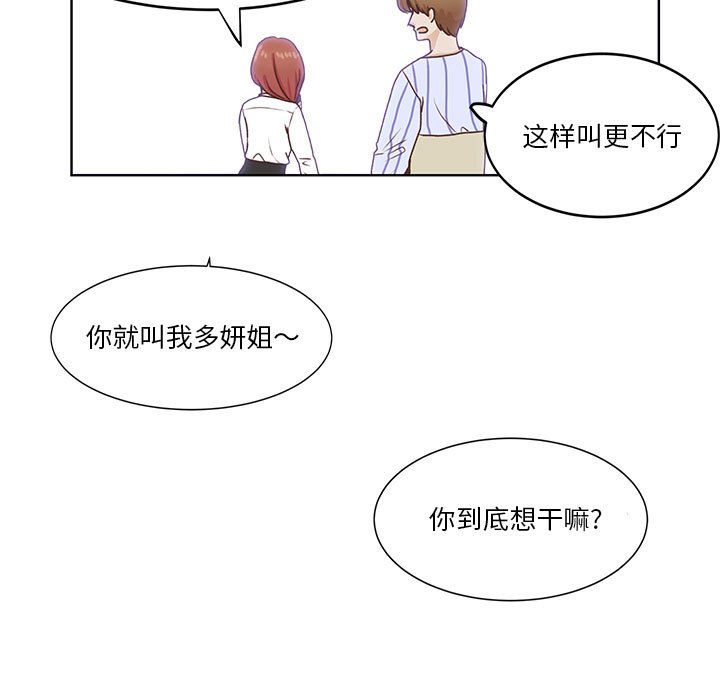 第61话 第 76 页